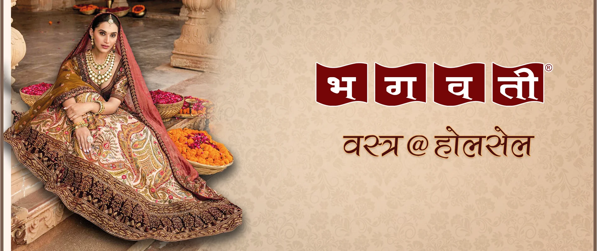 bhagwati trends banner